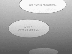 아주 잠깐의 기다림