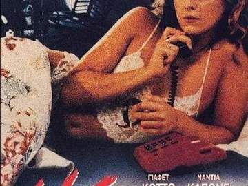 T118) 욕정의 다이알 (A Whisper To A Scream, 1989)