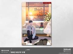 외주. 살아갈 이유의 부재