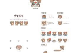 더보이즈 현재 생일 기념 카톡테마 공유❤️🍰