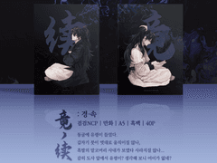 검검NCP [竟續경속] 인포