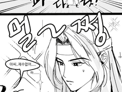 짧은 만화 (현화산) <01>