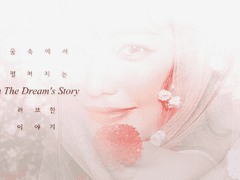 [레이빙의글] In the Dream’s Story2 #7