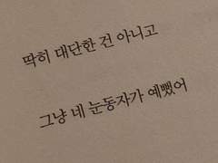 좋아하는 j에게.