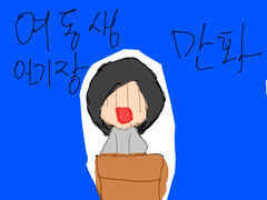 나만의 만화 2화