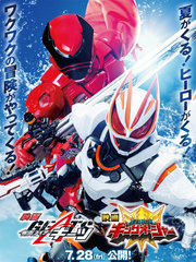 가면라이더: 기츠X킹오저 KING of the HIGHLIGHT