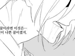 종래에 그가 한 선택은