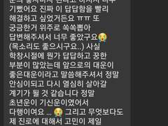 사주 상담 후기 15