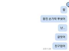 GL 커뮤에서 중년캐 망태기에 담아온 후기 (2)