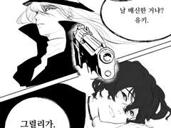 진x유키 타로 본 이야기