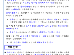 세계의 공장인 중국과 인플레이션