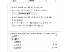 밀수 모의고사 배포