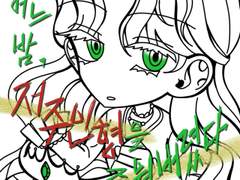 어느 밤, 저주 인형을 주워버렸다 3화