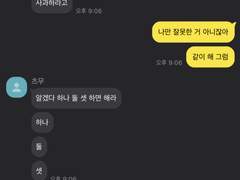 하이큐 카톡 카피페