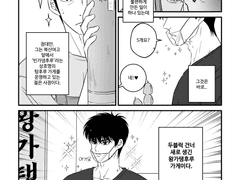 탱댐 <왕가탱후루>