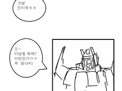 힘내라 포맥쓰 5