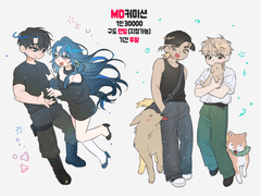 MD커미션