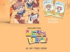 <칠드런’s 타임!>2 샘플페이지입니다.