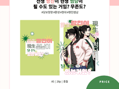 💗짱친썸남 통판/10디페 수요조사 (~9/23)