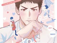 태웅대만 <고백도 못하는 얼간이>