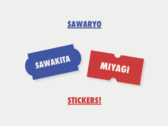 우성태섭 반칼스티커 도안 무료배포 (종료)