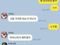 [원신/스타레일드림]카톡드림8