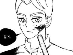 보내고 싶지 않아