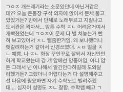 [ 익명 제보 ] 이게 주접인지 질문인지