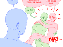 공주님 안기 트레틀