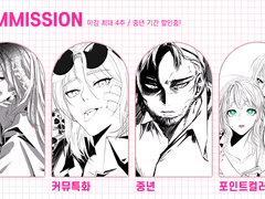 백린탄 COMMISSION-선화