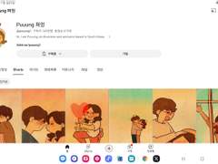 유튜브 채널...추천...함미다.