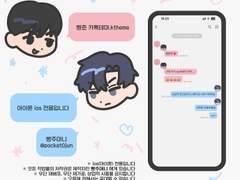 [ios 전용] 빵준 카톡테마