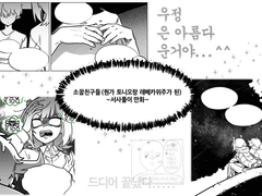 토니오 레베카 서사풀이 만화