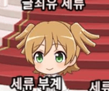 젠장~~ 인생최후의끌어치기실패