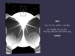 태웅대만 배포전 <월진> 선입금/통판 안내