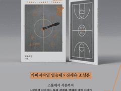 승대재유 소설지 '하프라인' 정보