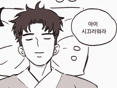 나만 웃긴 개그만화 모음04