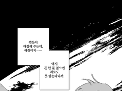 2073, In America, McClane.