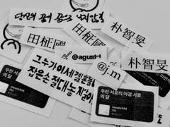 방탄소년단 브라더 라벨기 도안 공유