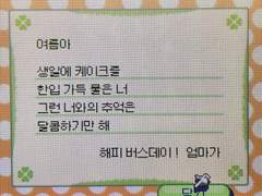 생일에 케이크를 한 입 가득 물은 너