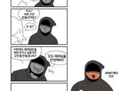 문어와 사교도씨 외전