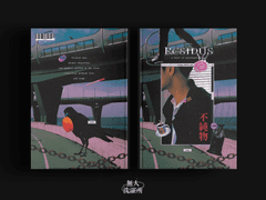 Résidus - 찌꺼기