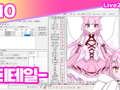 #10 [ Live2D 버츄얼 강좌] - 디테일 -