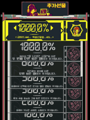 마고시에 파견된 엔지니어? 해커?