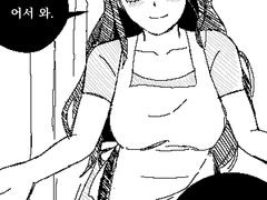 아현이랑 같이살기