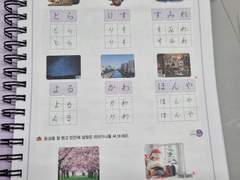 일본어 공부 DAY1