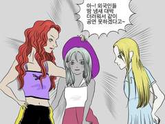 스앤백 (stage & back stage) 툰 4화