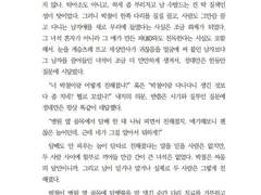 박철목숨학회논문 ~박철 생존 IF~