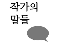 010. 나무 위의 남작