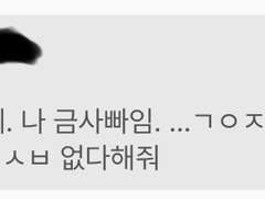 [ 익명 제보 ] 주접이 짝사랑 시작한듯